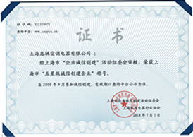 惠馳五星企業(yè)